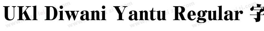 UKl Diwani Yantu Regular 字体下载字体转换